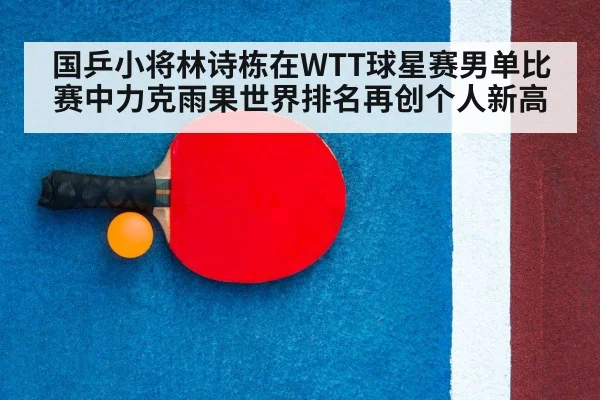 table tennis racket close up