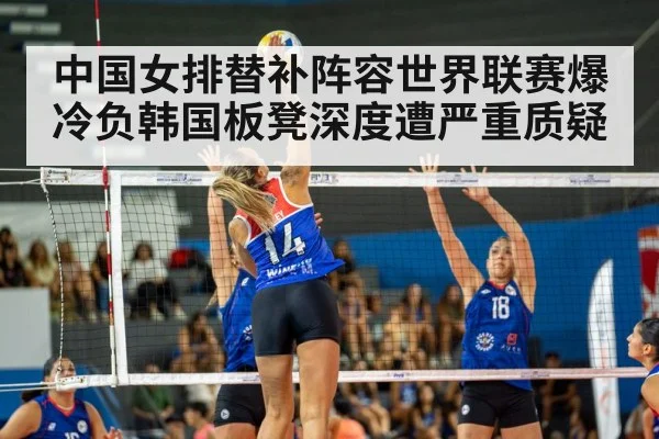volleyball match action